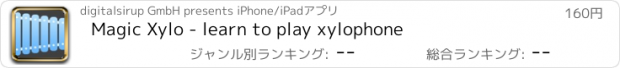 おすすめアプリ Magic Xylo - learn to play xylophone
