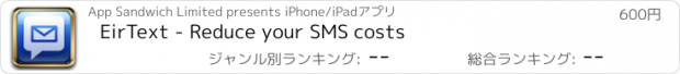 おすすめアプリ EirText - Reduce your SMS costs