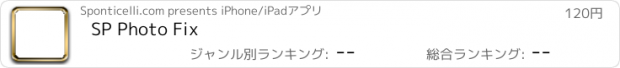 おすすめアプリ SP Photo Fix