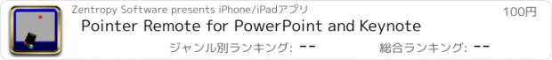 おすすめアプリ Pointer Remote for PowerPoint and Keynote