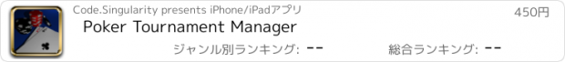 おすすめアプリ Poker Tournament Manager