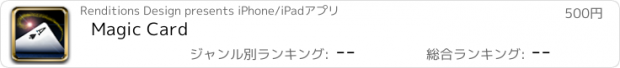 おすすめアプリ Magic Card