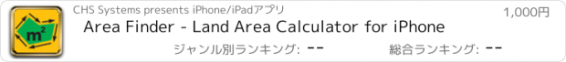 おすすめアプリ Area Finder - Land Area Calculator for iPhone