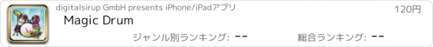 おすすめアプリ Magic Drum
