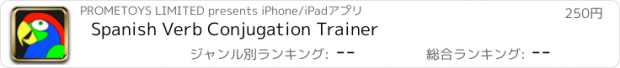 おすすめアプリ Spanish Verb Conjugation Trainer