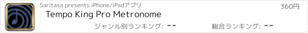 おすすめアプリ Tempo King Pro Metronome