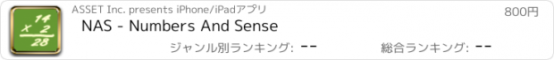 おすすめアプリ NAS - Numbers And Sense