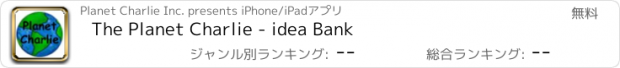 おすすめアプリ The Planet Charlie - idea Bank