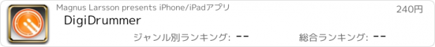 おすすめアプリ DigiDrummer
