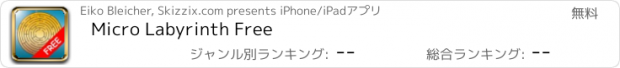 おすすめアプリ Micro Labyrinth Free