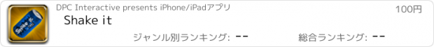 おすすめアプリ Shake it