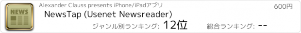おすすめアプリ NewsTap (Usenet Newsreader)
