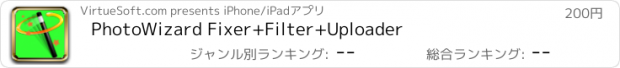 おすすめアプリ PhotoWizard Fixer+Filter+Uploader