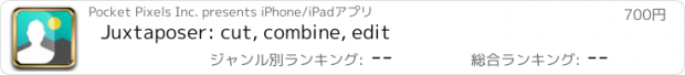 おすすめアプリ Juxtaposer: cut, combine, edit
