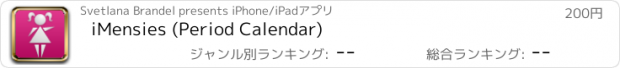 おすすめアプリ iMensies (Period Calendar)