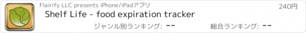 おすすめアプリ Shelf Life - food expiration tracker