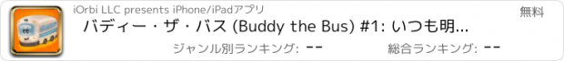 おすすめアプリ バディー・ザ・バス (Buddy the Bus) #1: いつも明日があるさ