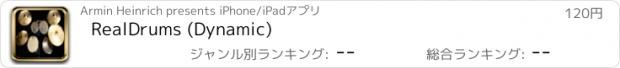 おすすめアプリ RealDrums (Dynamic)