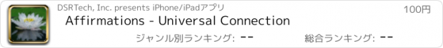 おすすめアプリ Affirmations - Universal Connection