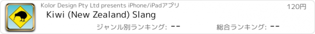 おすすめアプリ Kiwi (New Zealand) Slang