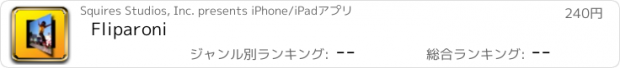 おすすめアプリ Fliparoni