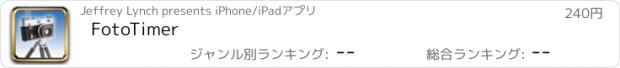 おすすめアプリ FotoTimer
