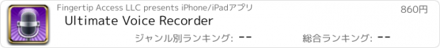 おすすめアプリ Ultimate Voice Recorder