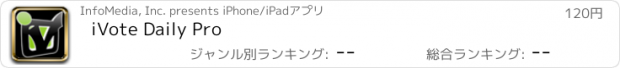 おすすめアプリ iVote Daily Pro