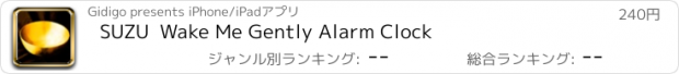 おすすめアプリ SUZU  Wake Me Gently Alarm Clock