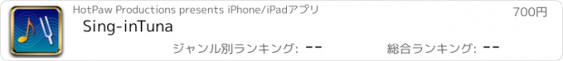 おすすめアプリ Sing-inTuna