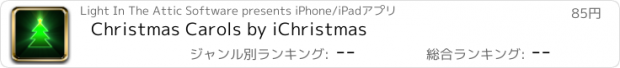 おすすめアプリ Christmas Carols by iChristmas