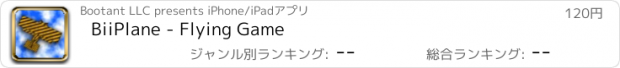 おすすめアプリ BiiPlane - Flying Game