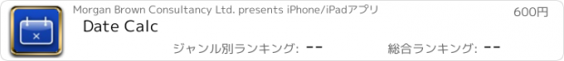 おすすめアプリ Date Calc