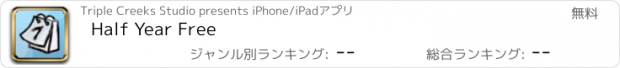 おすすめアプリ Half Year Free