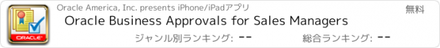 おすすめアプリ Oracle Business Approvals for Sales Managers