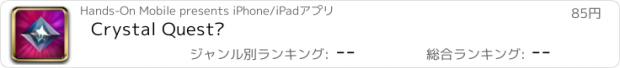 おすすめアプリ Crystal Quest™