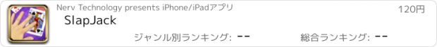 おすすめアプリ SlapJack