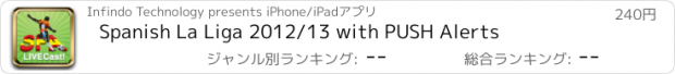 おすすめアプリ Spanish La Liga 2012/13 with PUSH Alerts