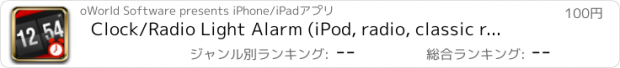 おすすめアプリ Clock/Radio Light Alarm (iPod, radio, classic ring tones)