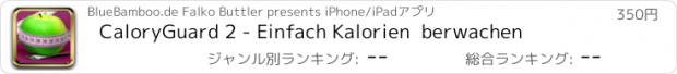 おすすめアプリ CaloryGuard 2 - Einfach Kalorien  berwachen