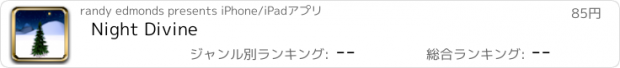 おすすめアプリ Night Divine