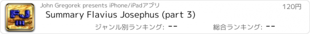 おすすめアプリ Summary Flavius Josephus (part 3)