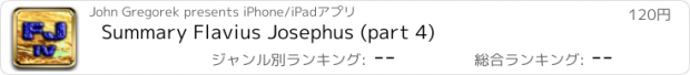 おすすめアプリ Summary Flavius Josephus (part 4)