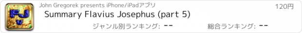 おすすめアプリ Summary Flavius Josephus (part 5)