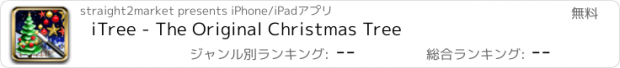 おすすめアプリ iTree - The Original Christmas Tree