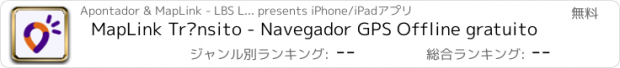 おすすめアプリ MapLink Trânsito - Navegador GPS Offline gratuito