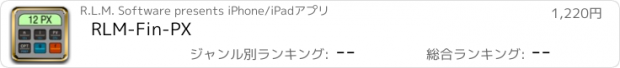 おすすめアプリ RLM-Fin-PX