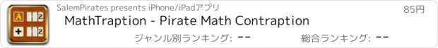 おすすめアプリ MathTraption - Pirate Math Contraption