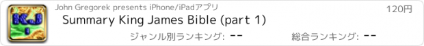 おすすめアプリ Summary King James Bible (part 1)