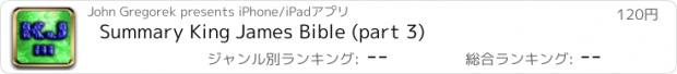 おすすめアプリ Summary King James Bible (part 3)